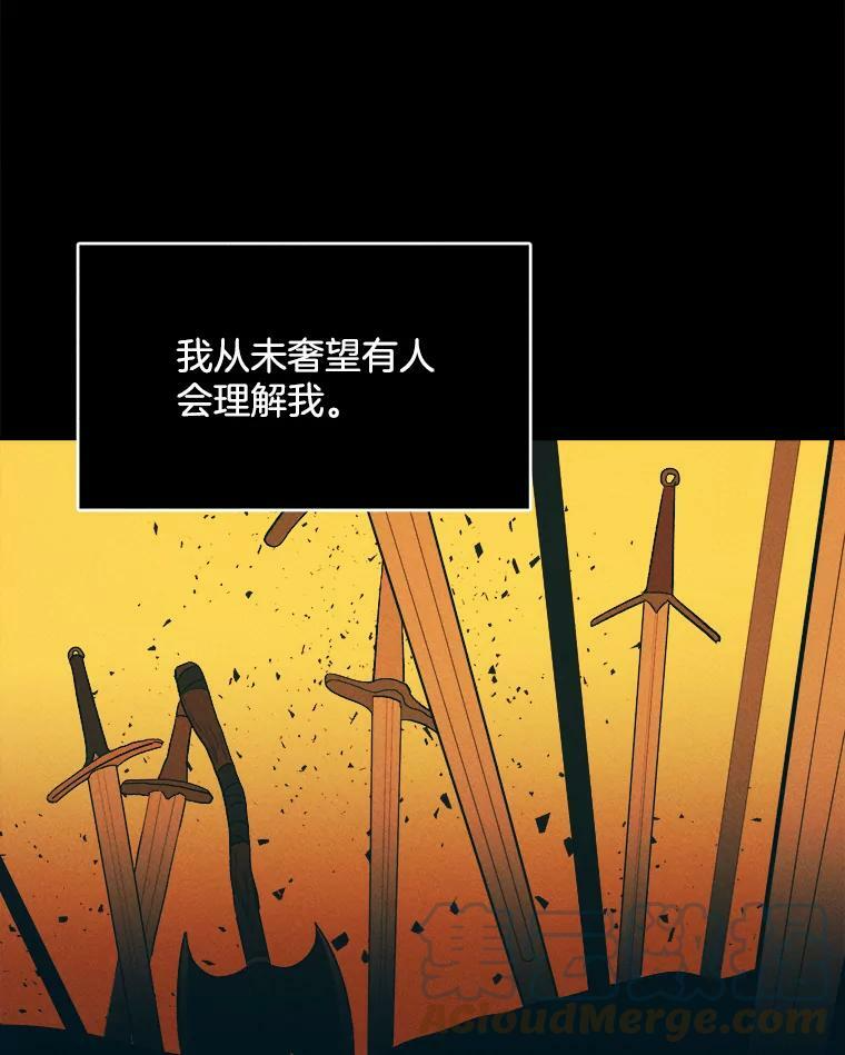 33.恢复元气的料理 第29页