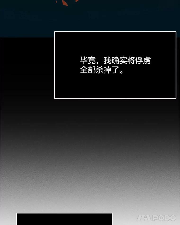 33.恢复元气的料理 第30页