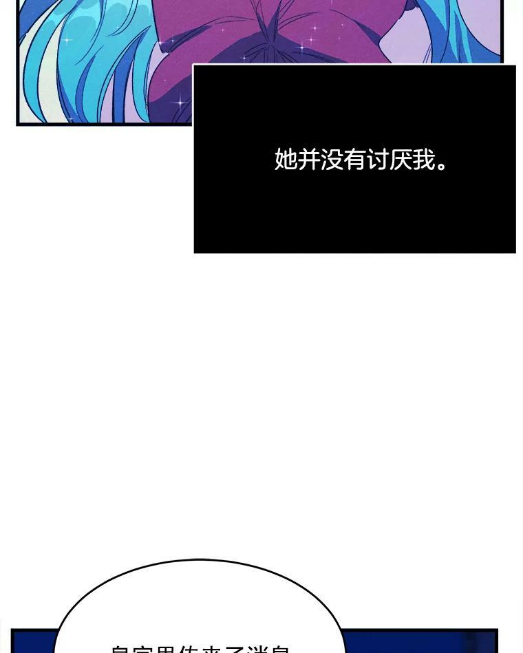33.恢复元气的料理 第32页