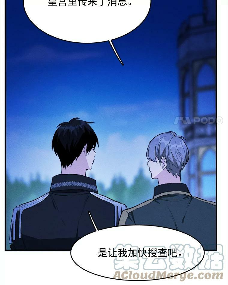 33.恢复元气的料理 第33页