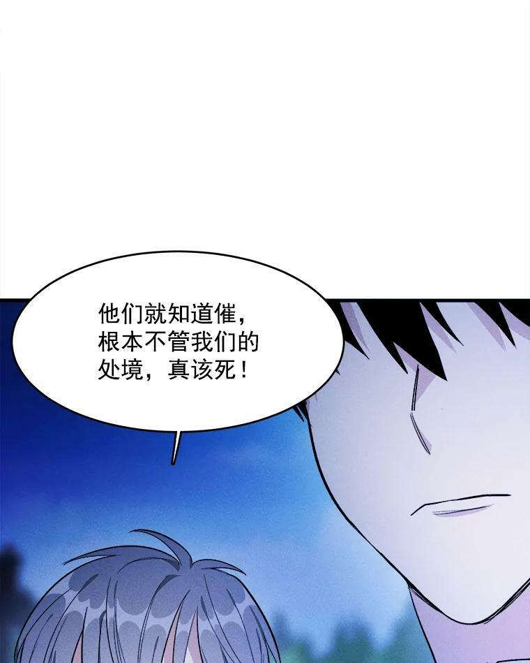 33.恢复元气的料理 第34页