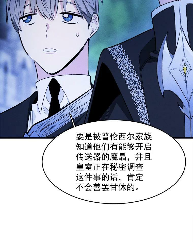 33.恢复元气的料理 第35页