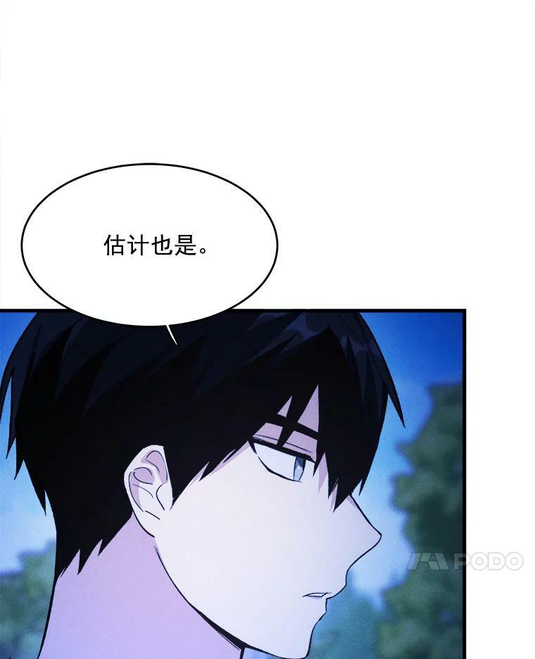 33.恢复元气的料理 第36页