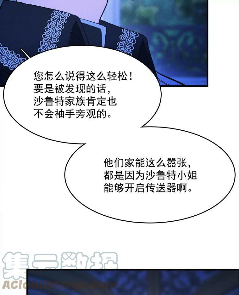 33.恢复元气的料理 第37页