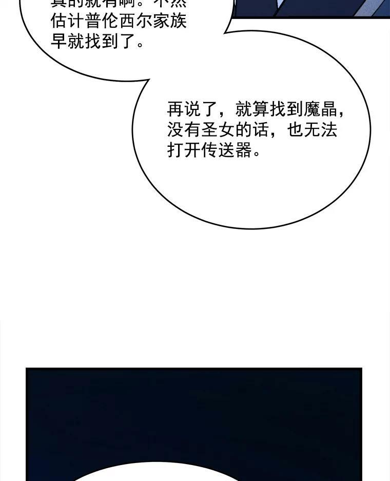 33.恢复元气的料理 第39页