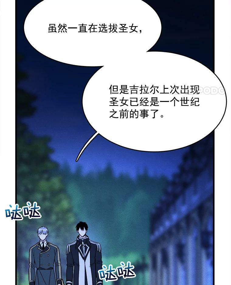 33.恢复元气的料理 第40页