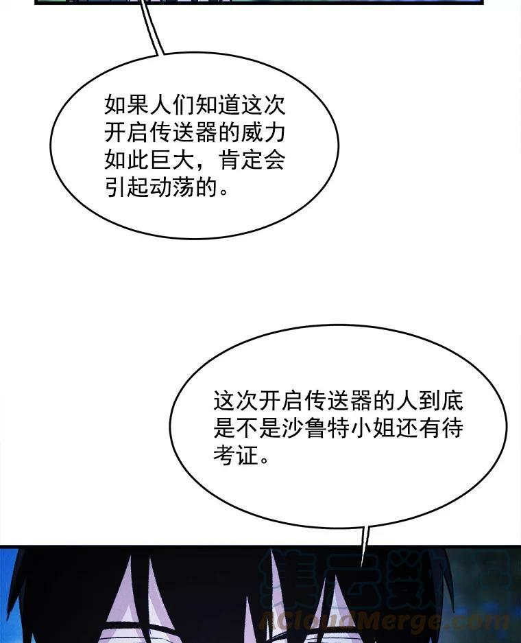 33.恢复元气的料理 第41页