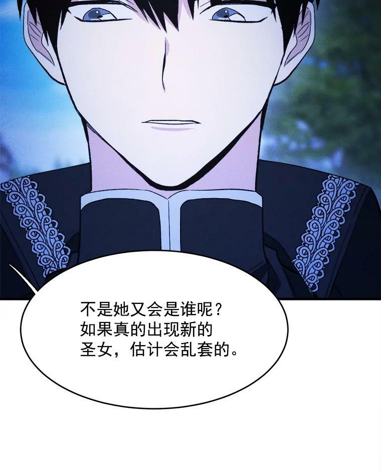 33.恢复元气的料理 第42页
