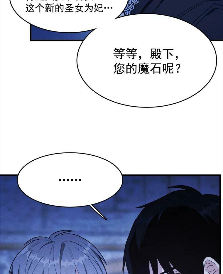 33.恢复元气的料理 第44页