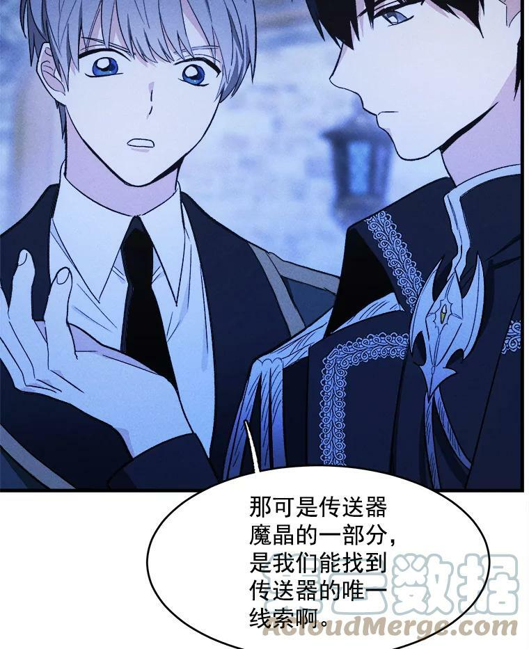 33.恢复元气的料理 第45页