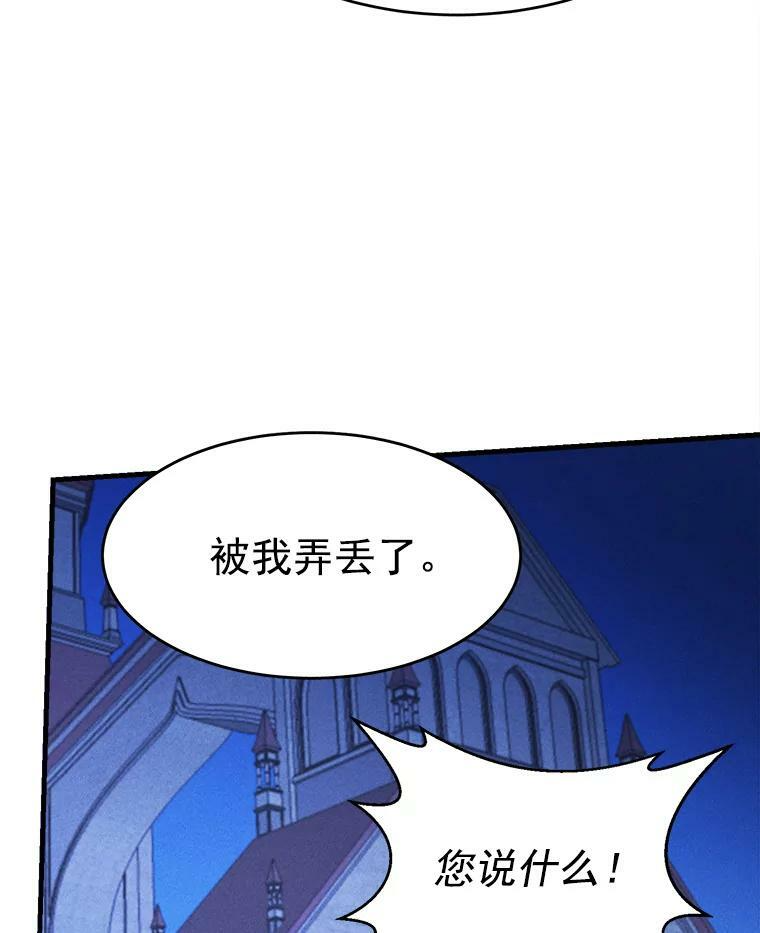 33.恢复元气的料理 第46页