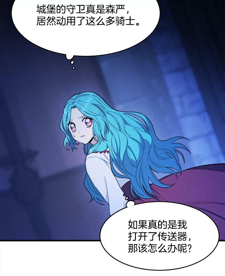 33.恢复元气的料理 第48页