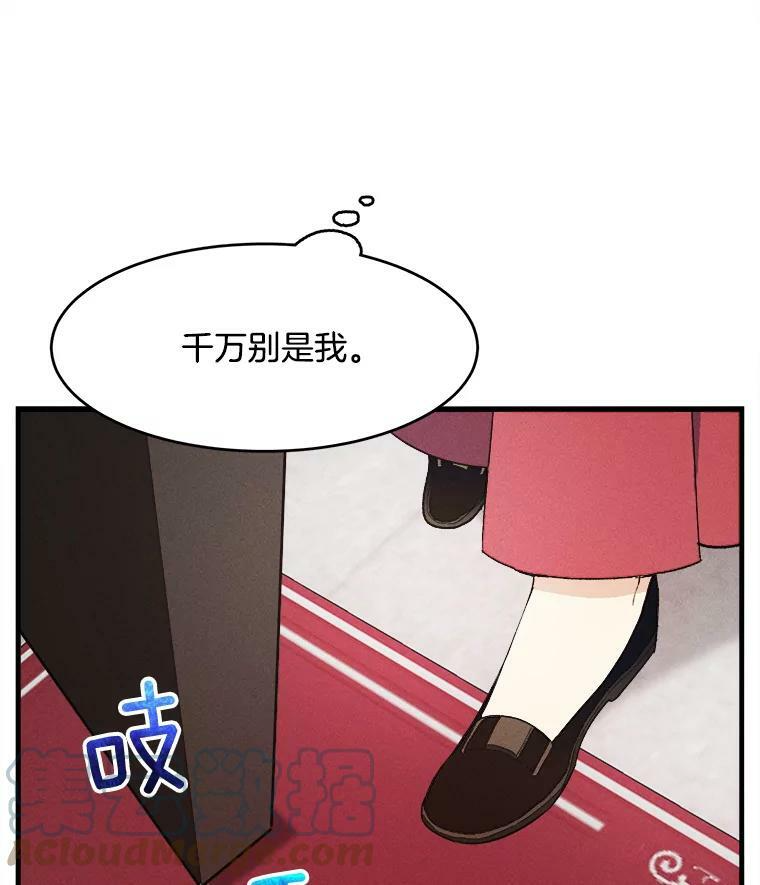 33.恢复元气的料理 第49页