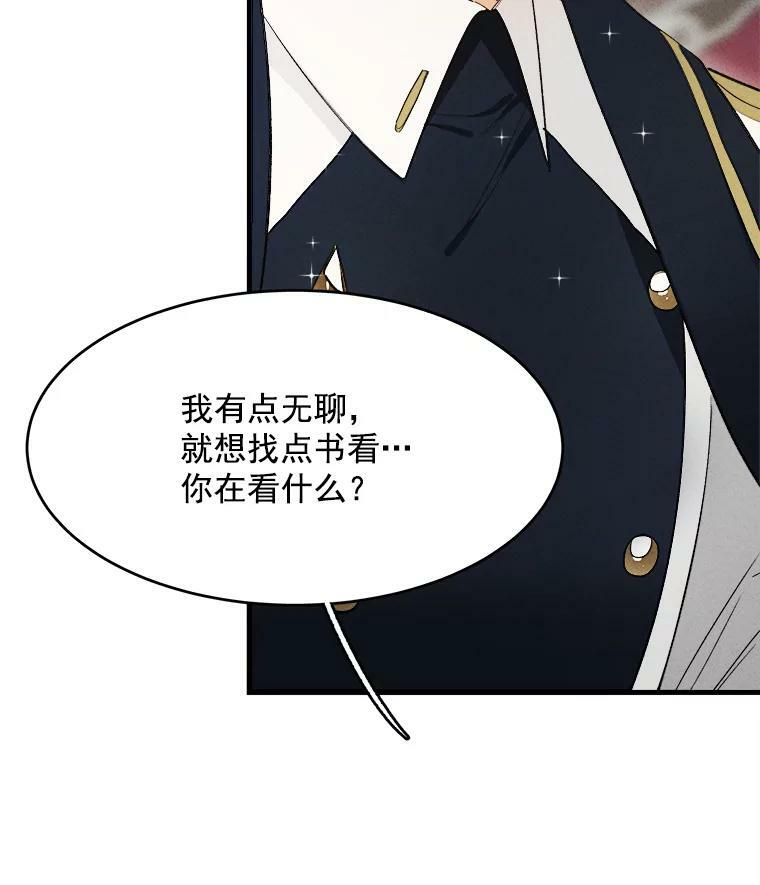 33.恢复元气的料理 第52页