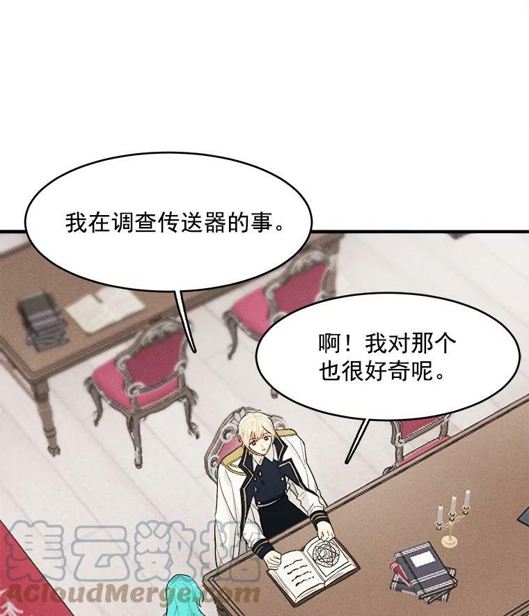 33.恢复元气的料理 第53页