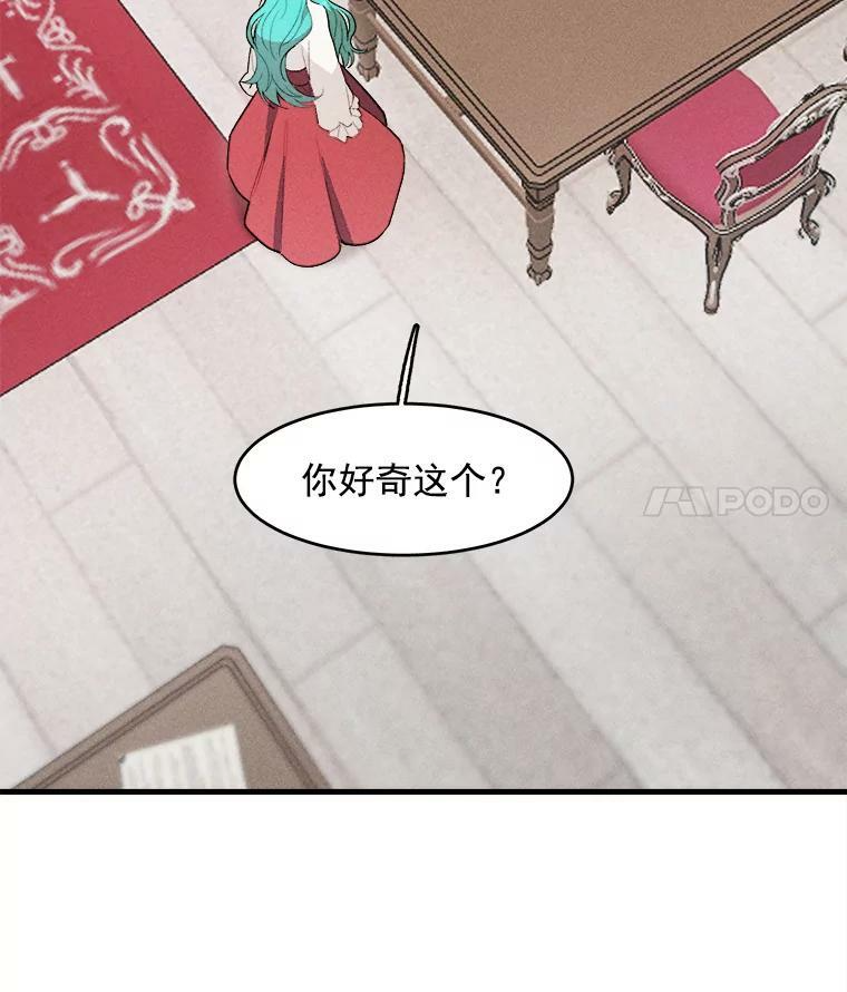 33.恢复元气的料理 第54页