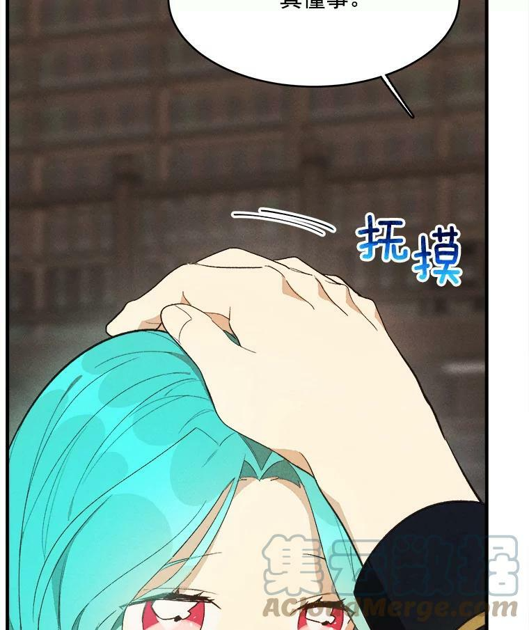 33.恢复元气的料理 第57页