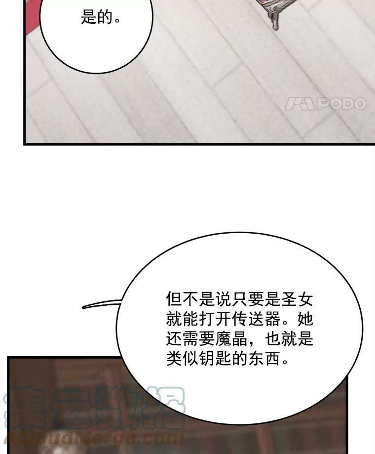 33.恢复元气的料理 第65页