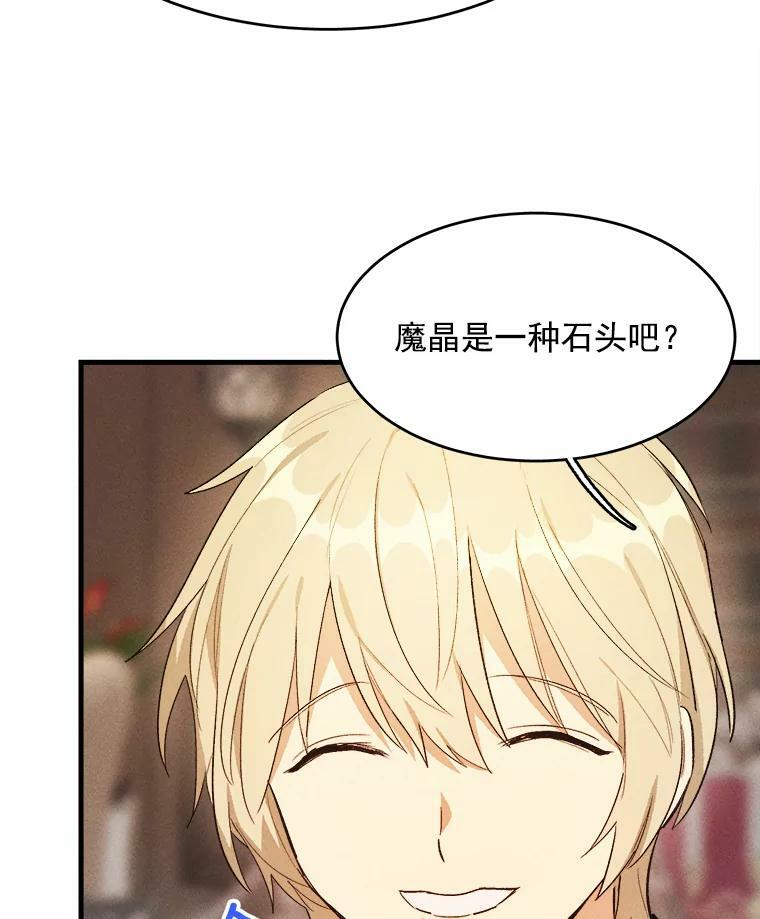 33.恢复元气的料理 第67页