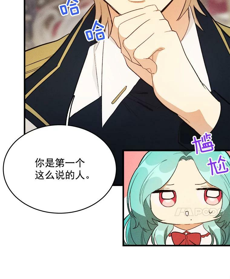 33.恢复元气的料理 第68页