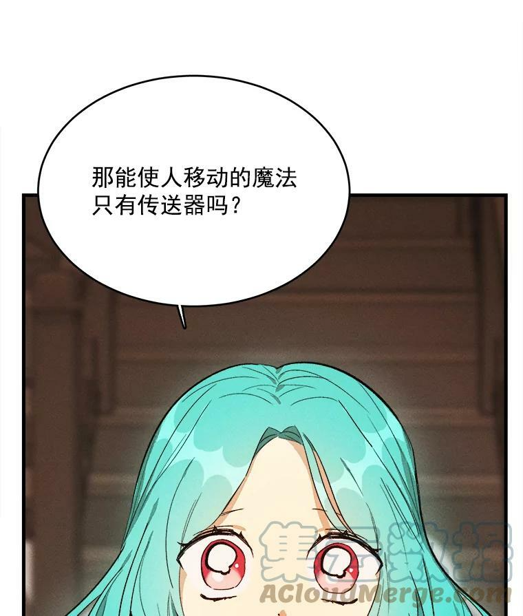 33.恢复元气的料理 第69页
