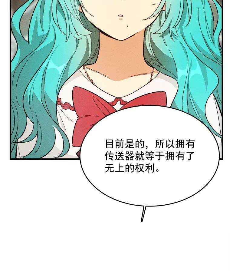 33.恢复元气的料理 第70页