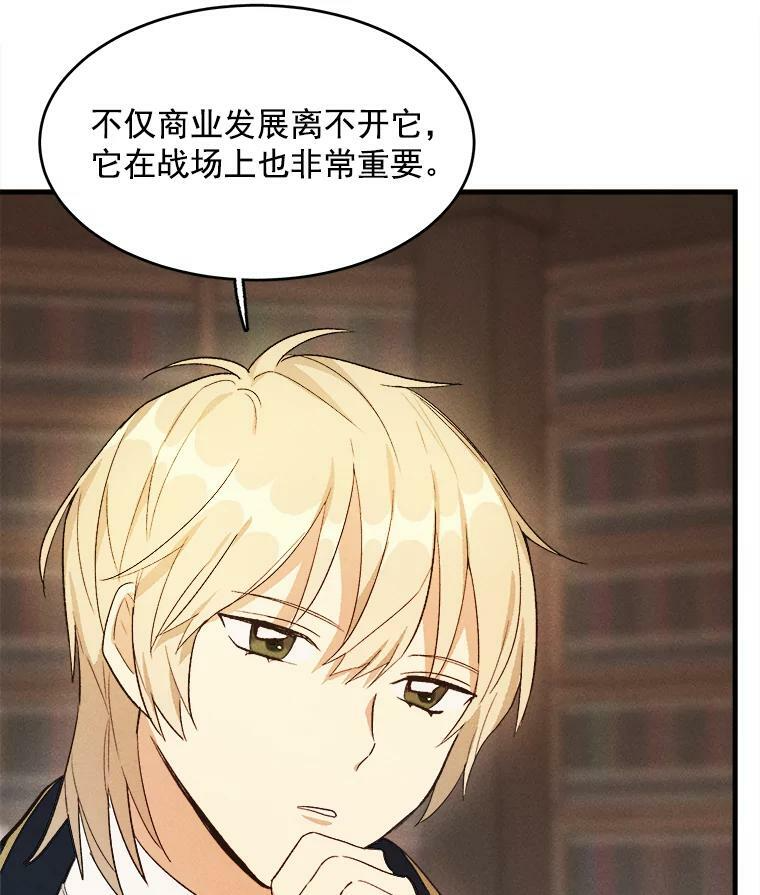 33.恢复元气的料理 第71页