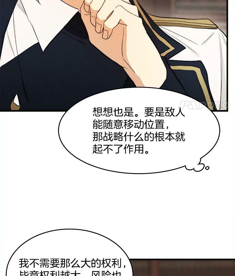33.恢复元气的料理 第72页