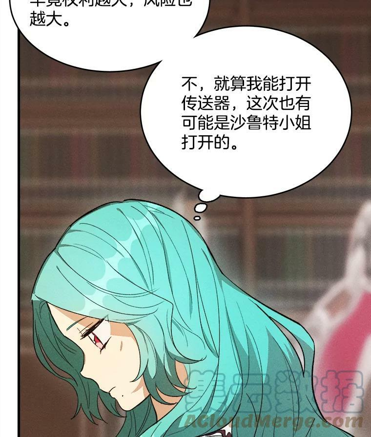33.恢复元气的料理 第73页
