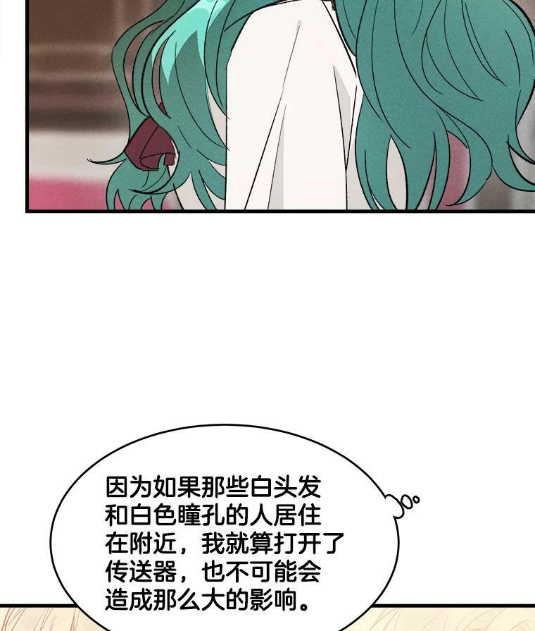 33.恢复元气的料理 第74页