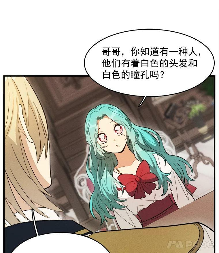 33.恢复元气的料理 第76页