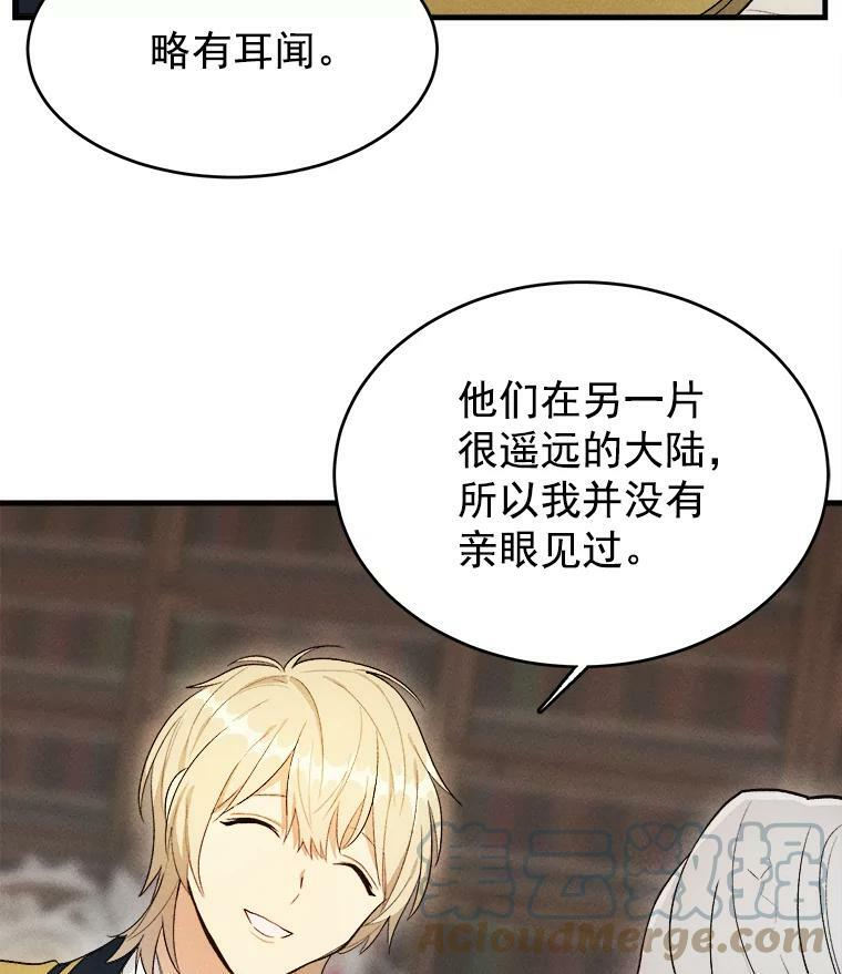 33.恢复元气的料理 第77页