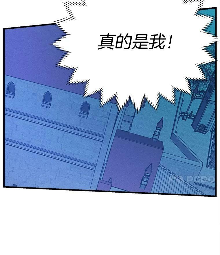 33.恢复元气的料理 第79页