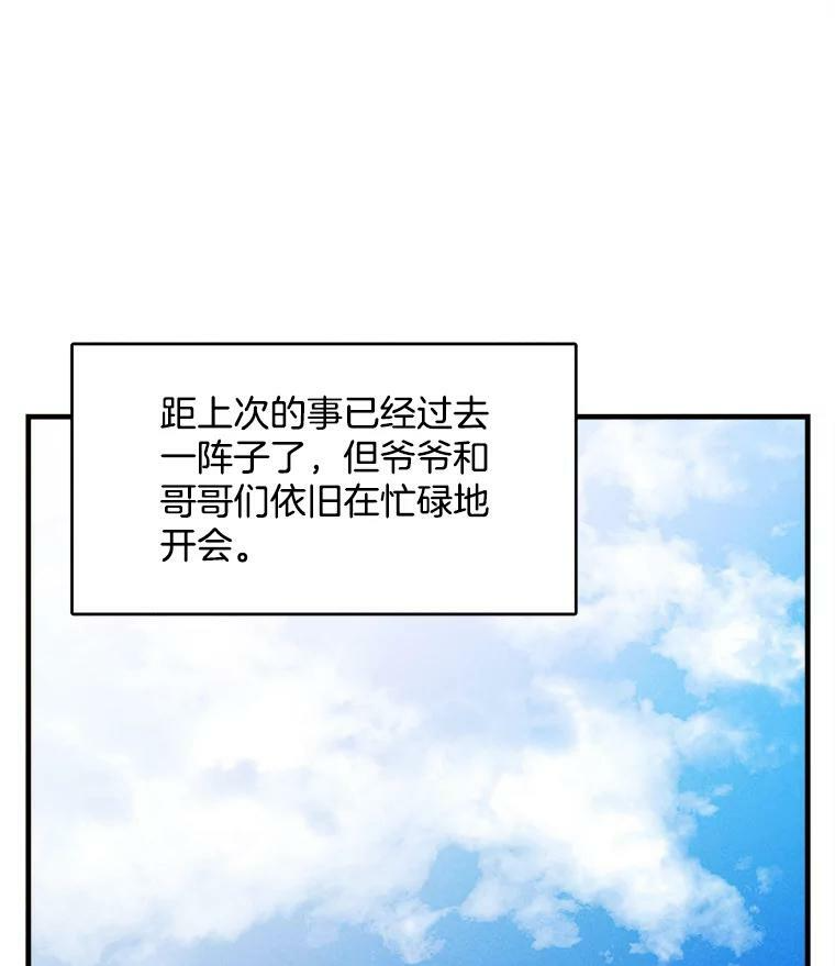 33.恢复元气的料理 第80页