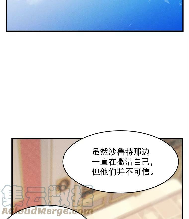 33.恢复元气的料理 第81页