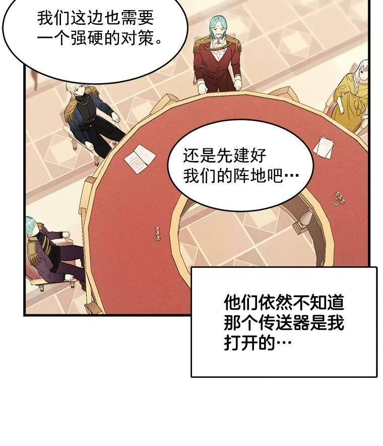 33.恢复元气的料理 第82页