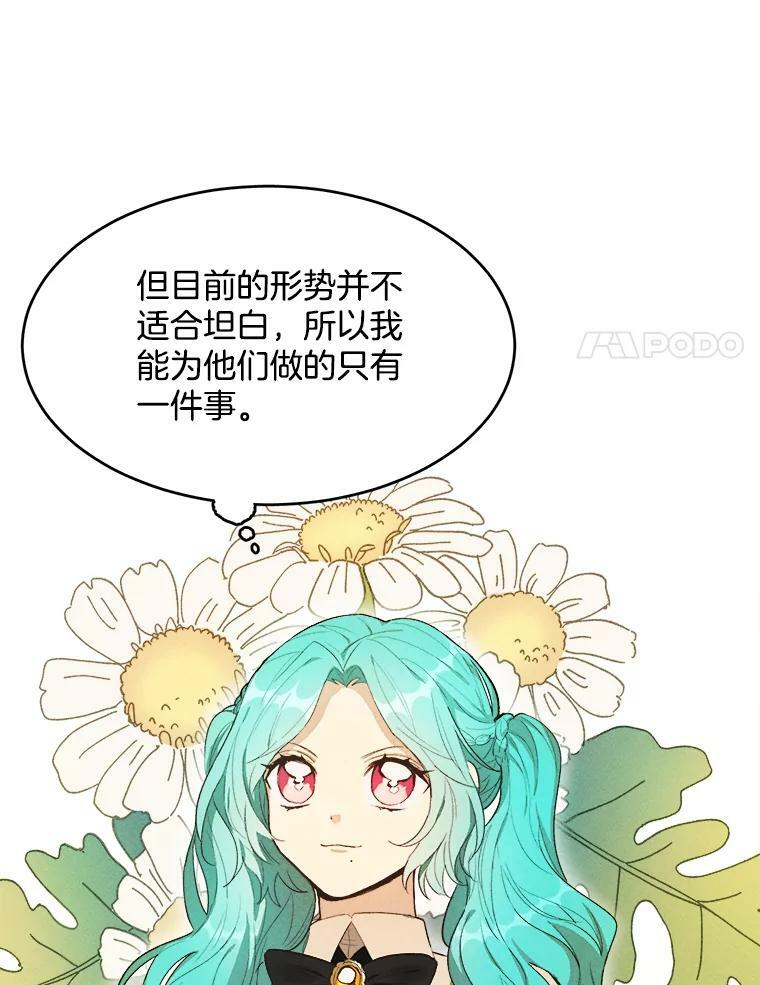 33.恢复元气的料理 第83页