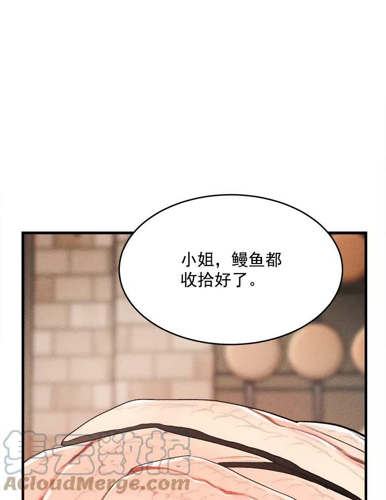 33.恢复元气的料理 第85页