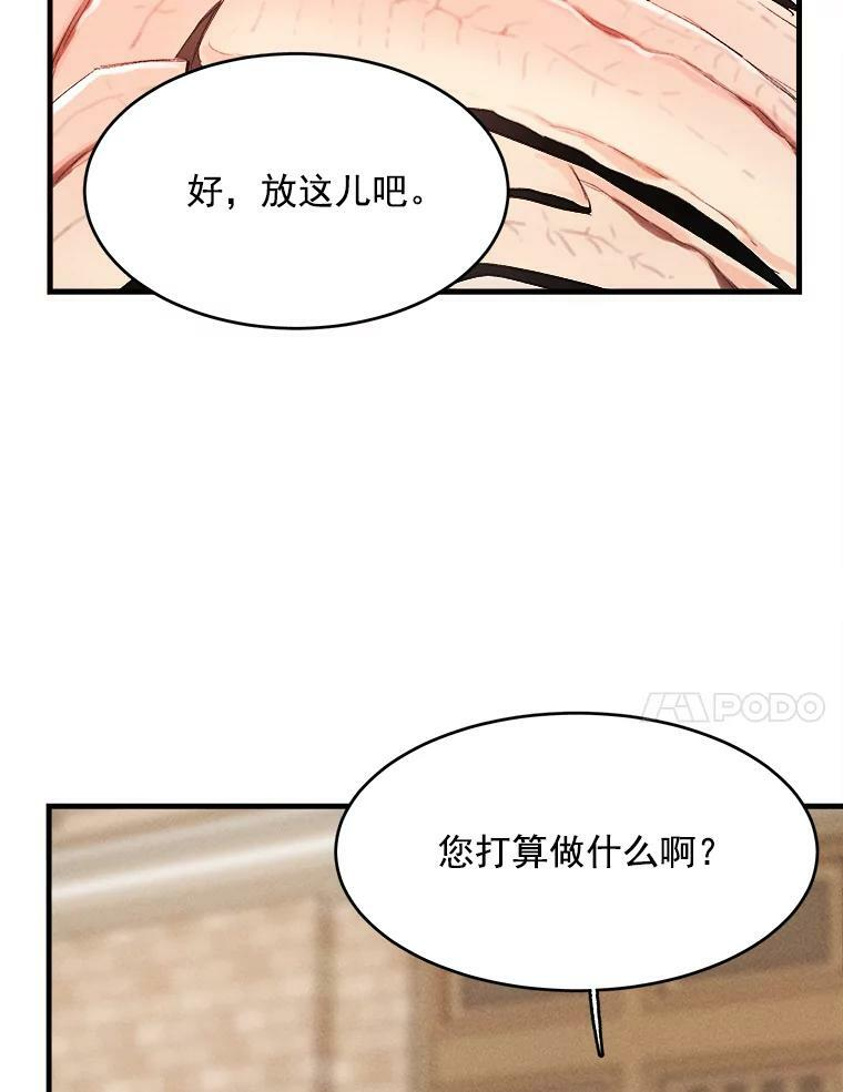 33.恢复元气的料理 第86页
