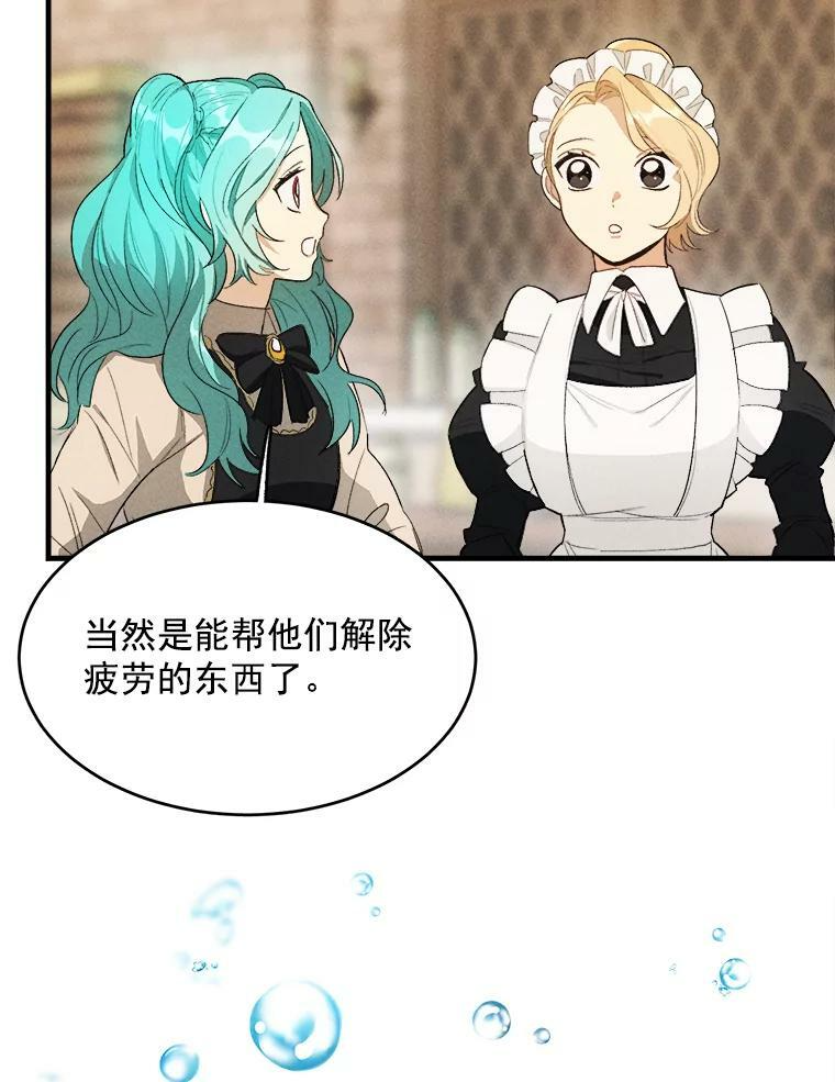 33.恢复元气的料理 第87页