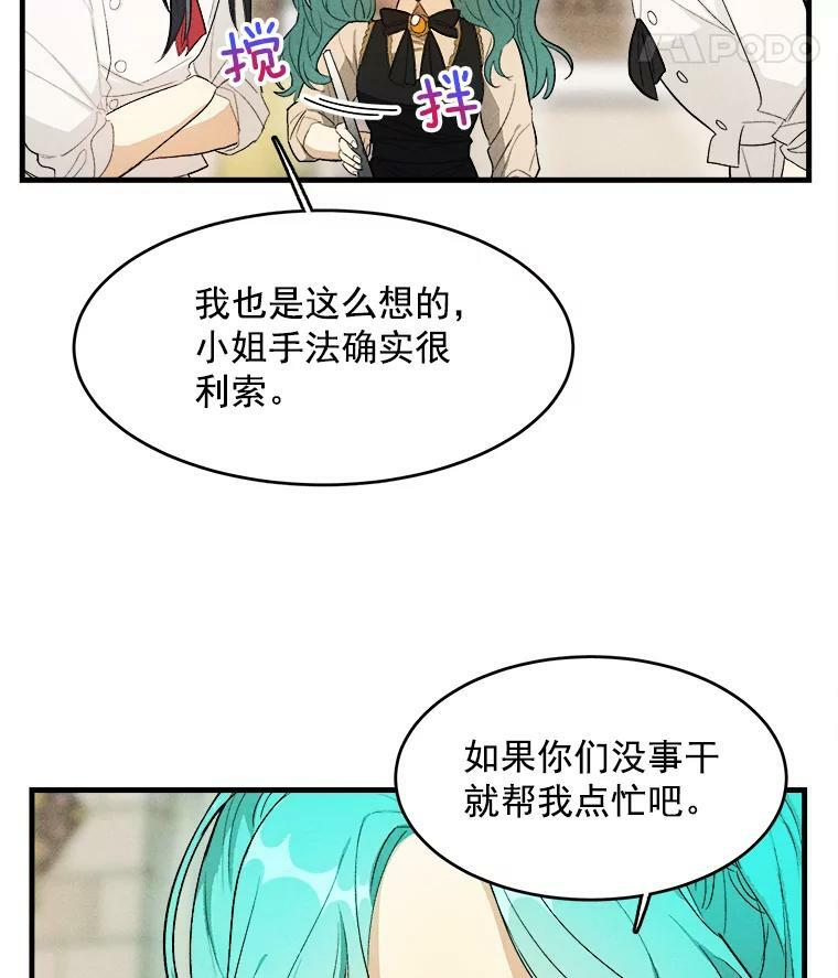33.恢复元气的料理 第90页