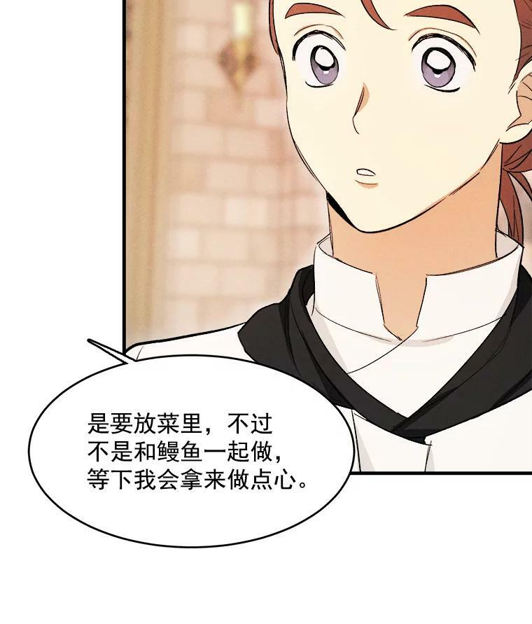 33.恢复元气的料理 第95页