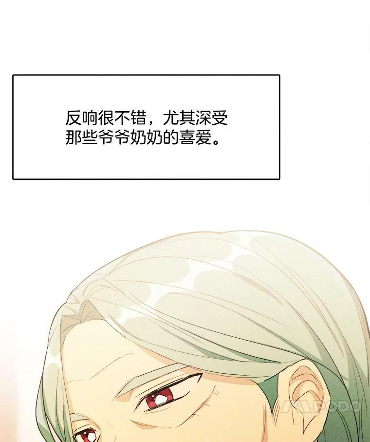 33.恢复元气的料理 第100页