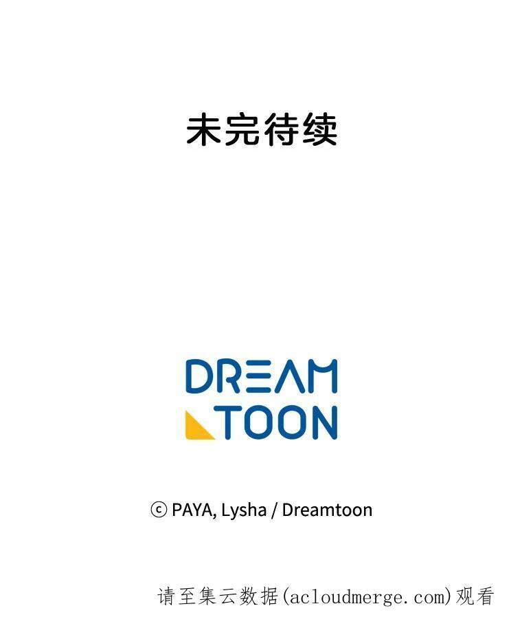 33.恢复元气的料理 第102页