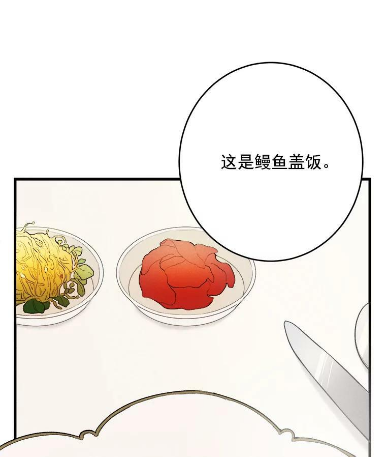 34.久违的宁静 第3页