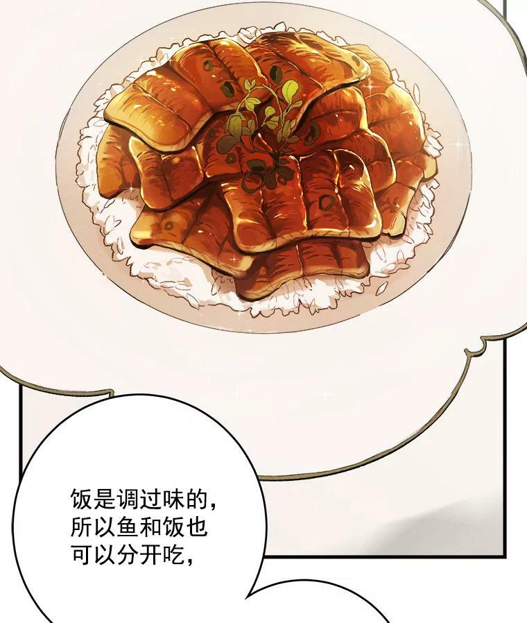 34.久违的宁静 第4页