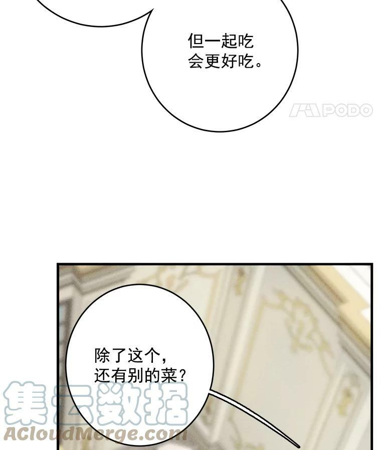 34.久违的宁静 第5页