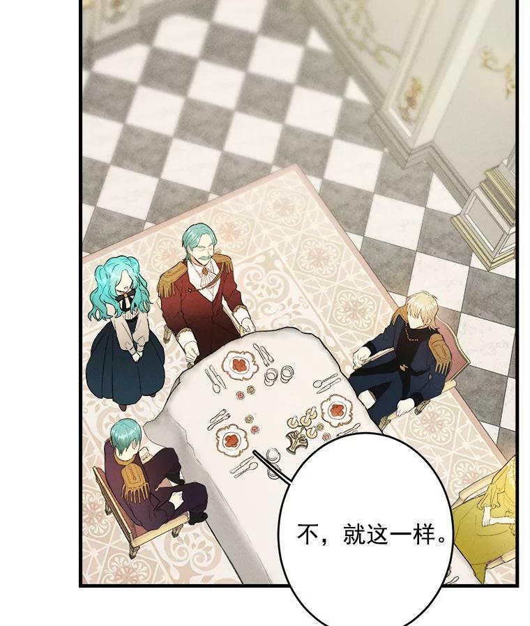 34.久违的宁静 第6页