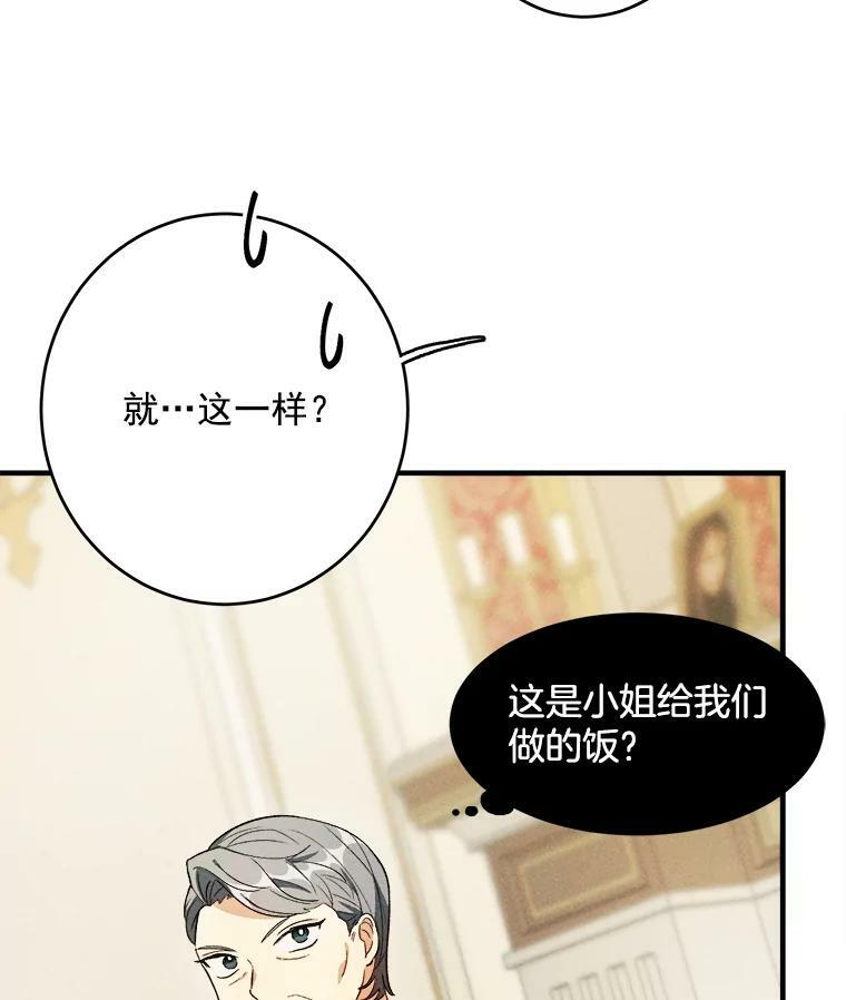 34.久违的宁静 第7页