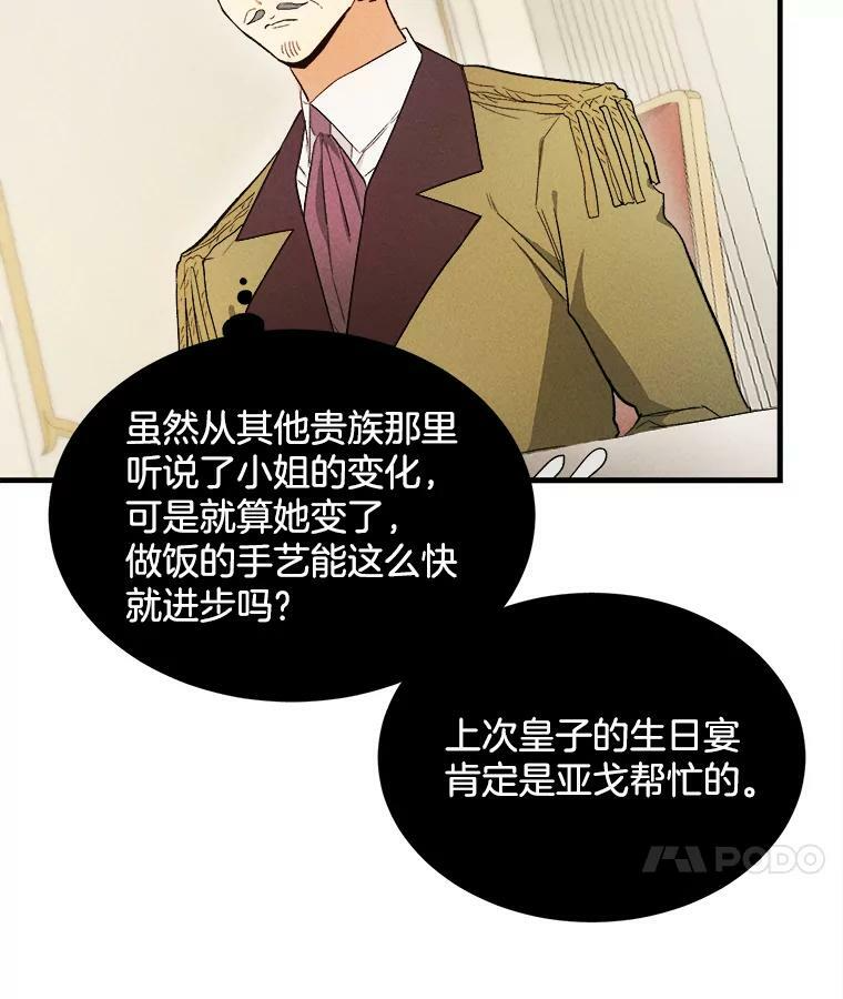 34.久违的宁静 第8页